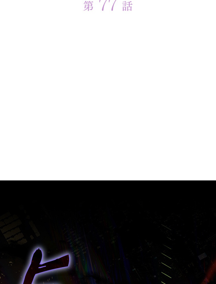 公女様は休みたい 第78話 - 2