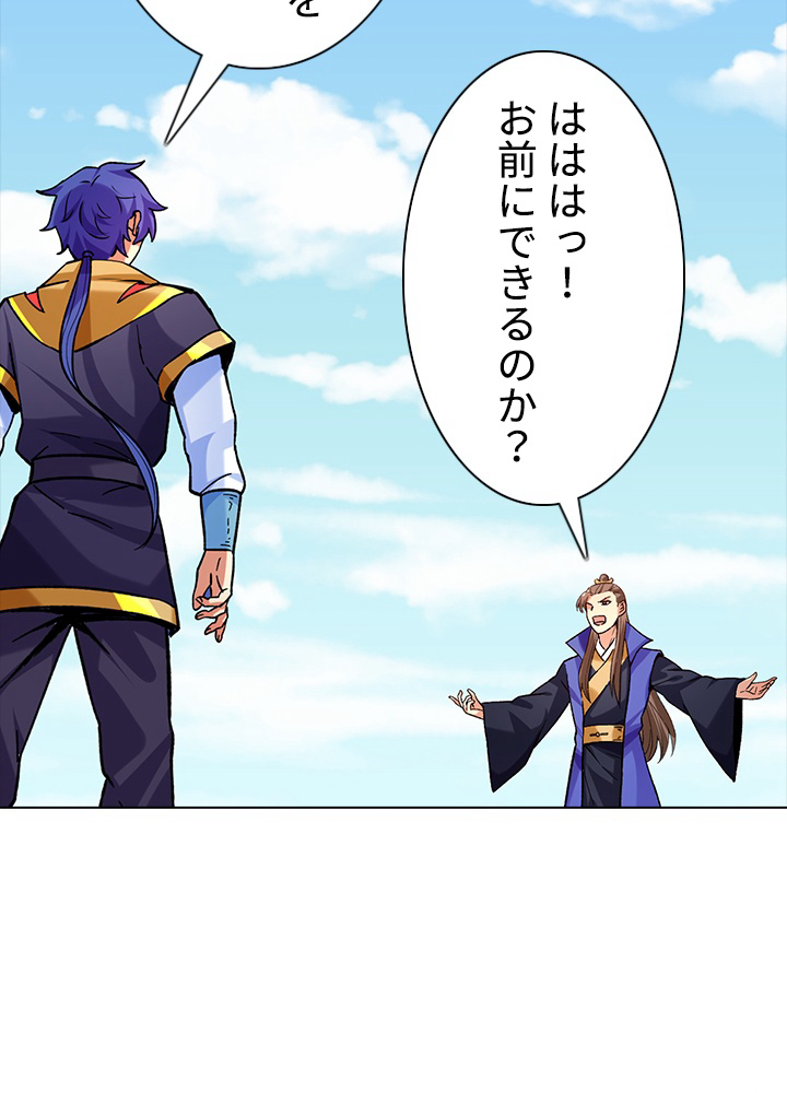 武道独尊 第179話 - 3