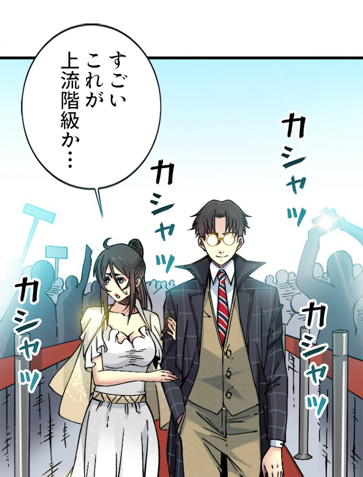 寿命売買クラブを作りました 第17話 - 2