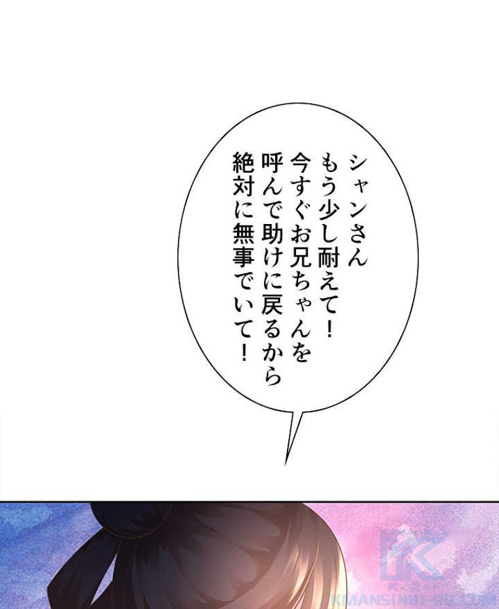 雷神の復讐~再び最強至尊へ 66話 - 55