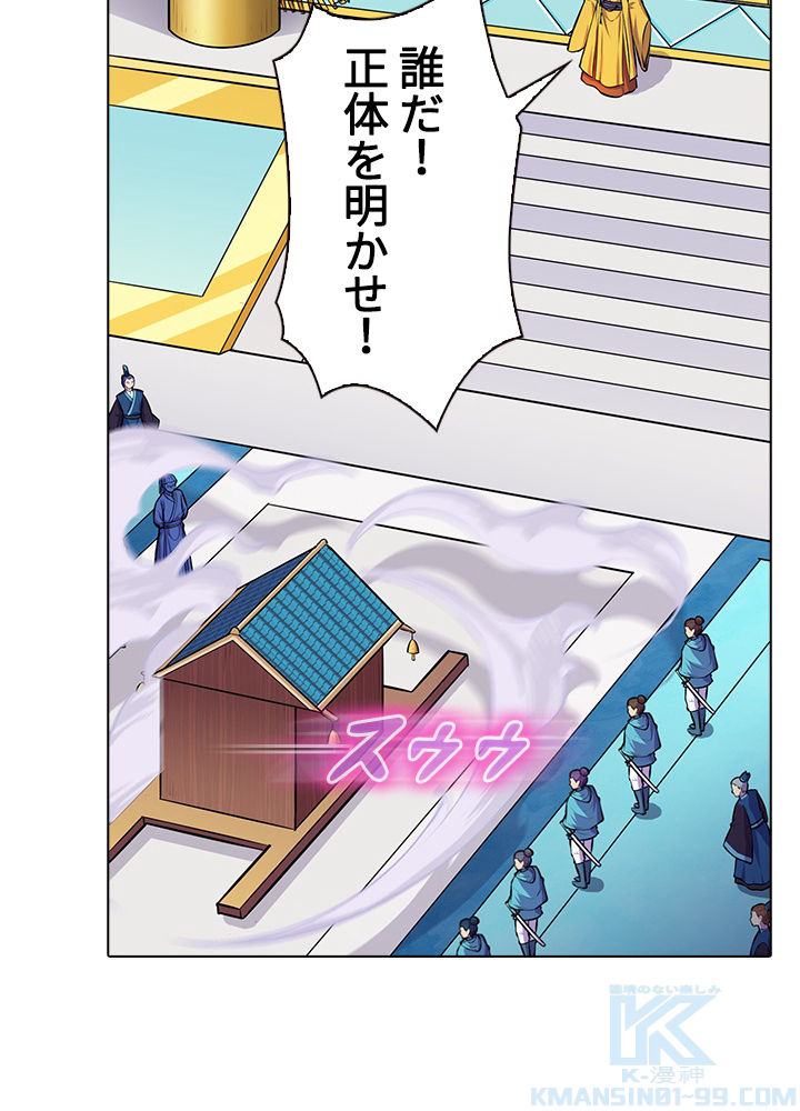 武道独尊 107話 - 28