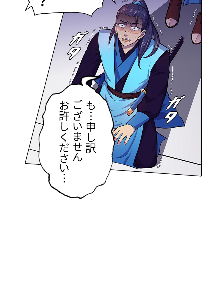 武道独尊 107話 - 42