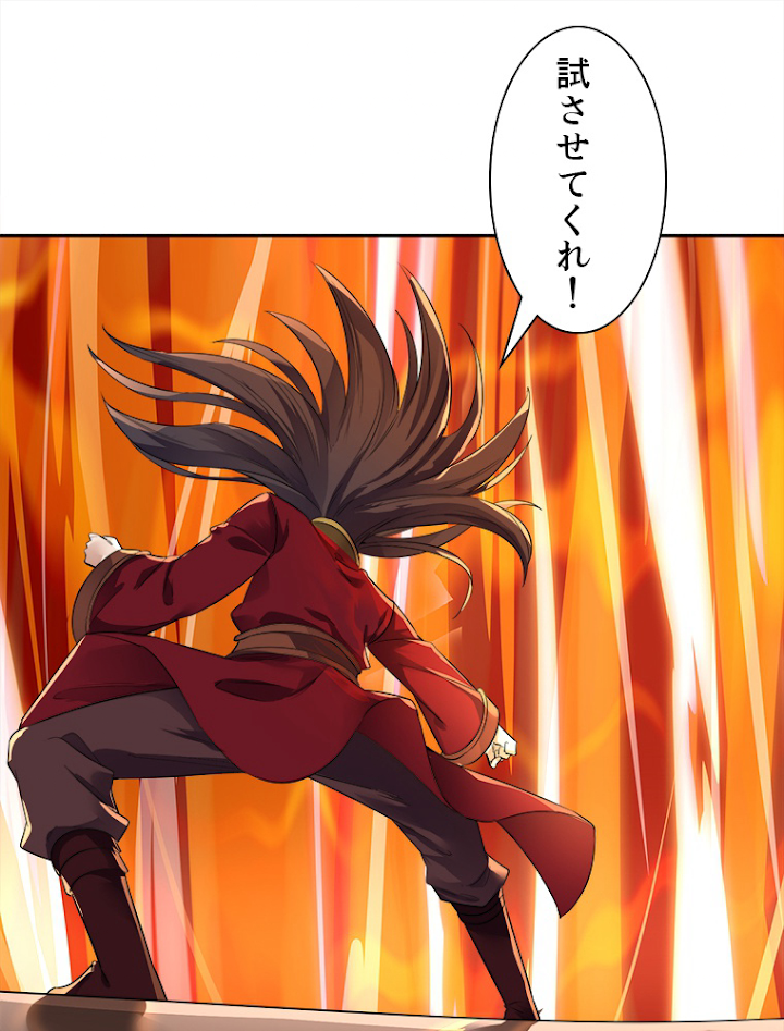 十万年の無限ループから脱出した 第44話 - 2