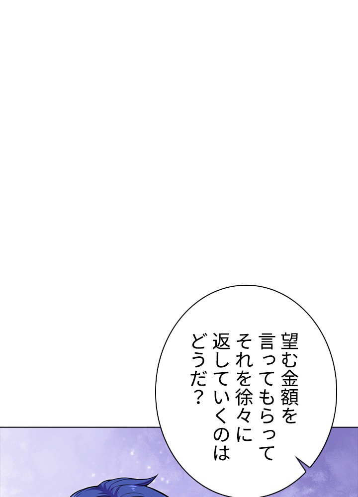武道独尊 第164話 - 2