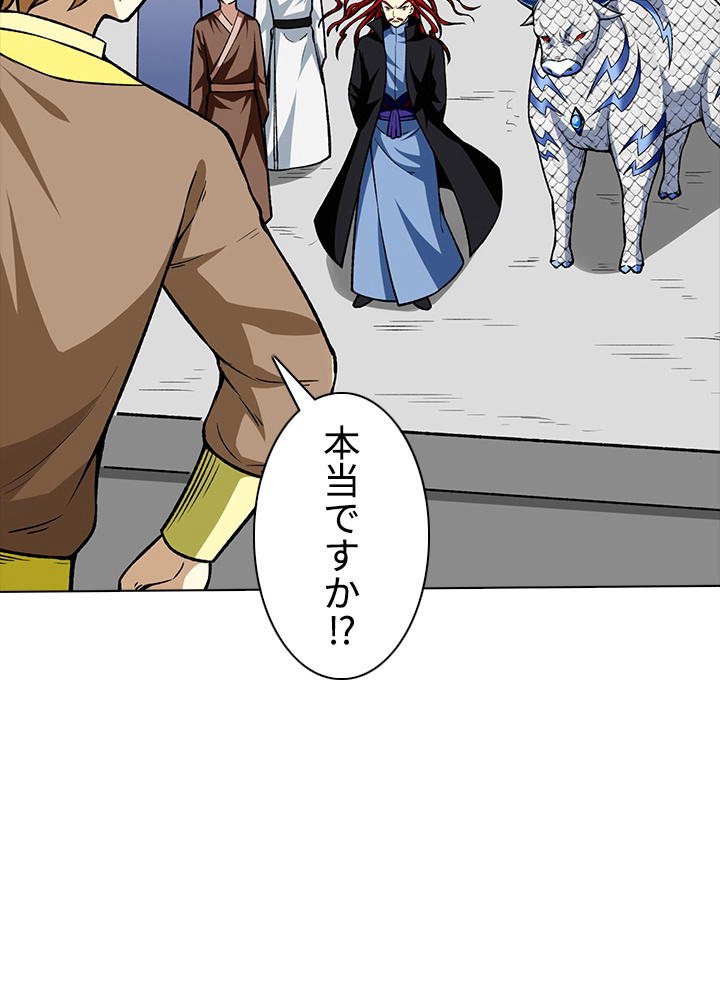武道独尊 第187話 - 3