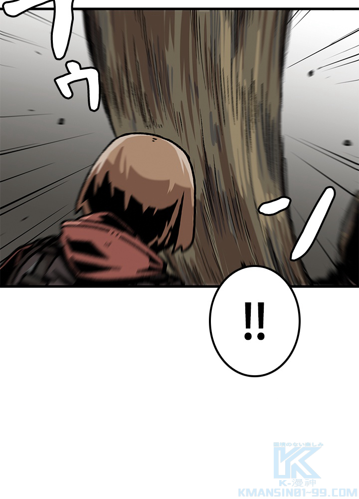 一人だけレベルアップします！ 71話 - 49