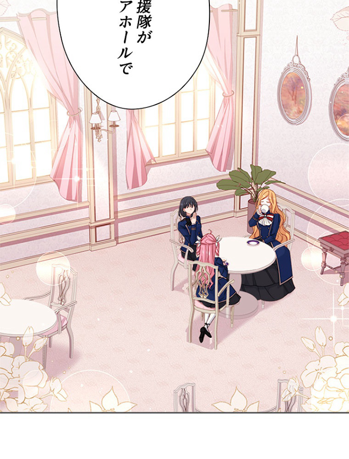 公女様は休みたい 第35話 - 2