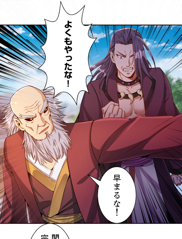 十万年の無限ループから脱出した 第82話 - 2