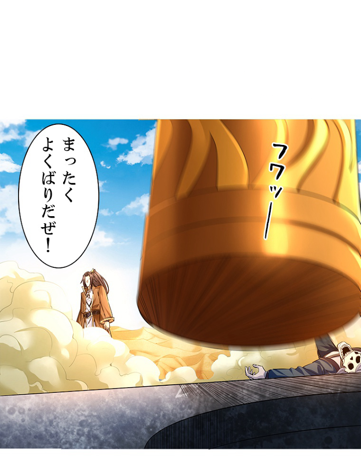 十万年の無限ループから脱出した 第49話 - 2