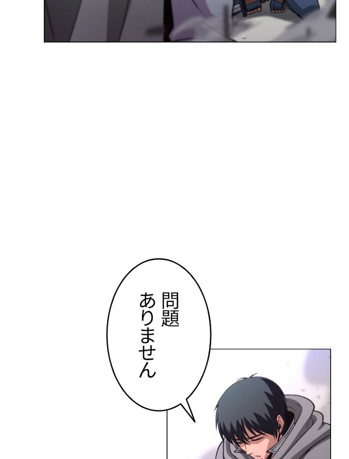能力喰いハンター 5話 - 123