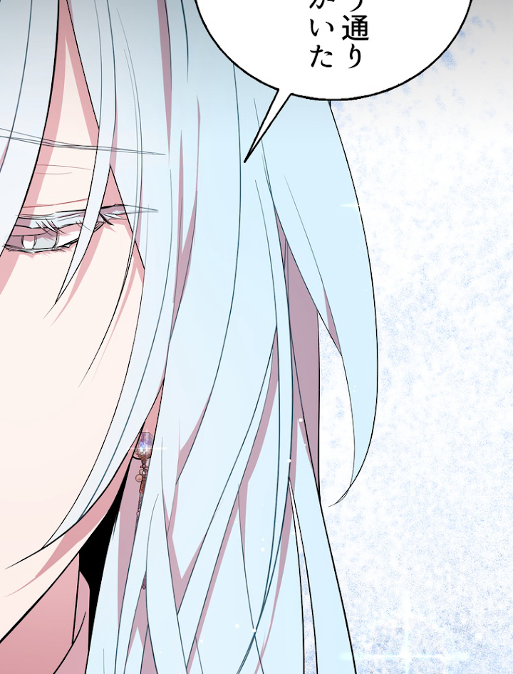 忠実な剣になろうとしただけなのに 第37話 - 2