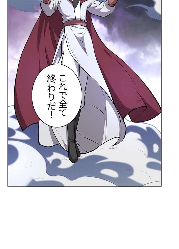 武道独尊 第115話 - 3