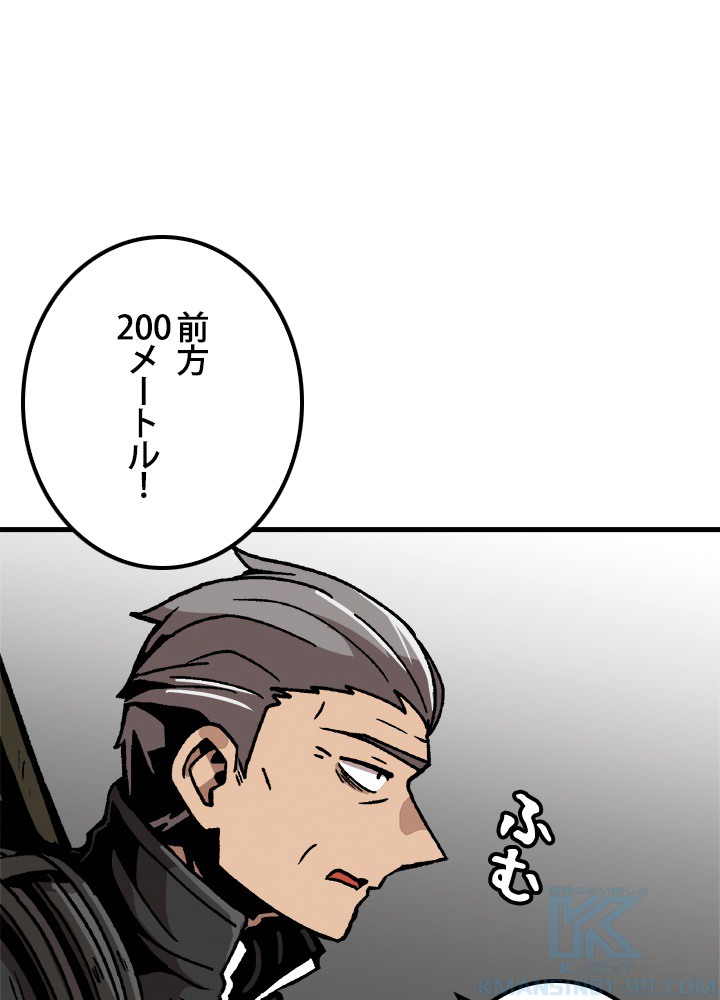 一人だけレベルアップします！ 71話 - 13