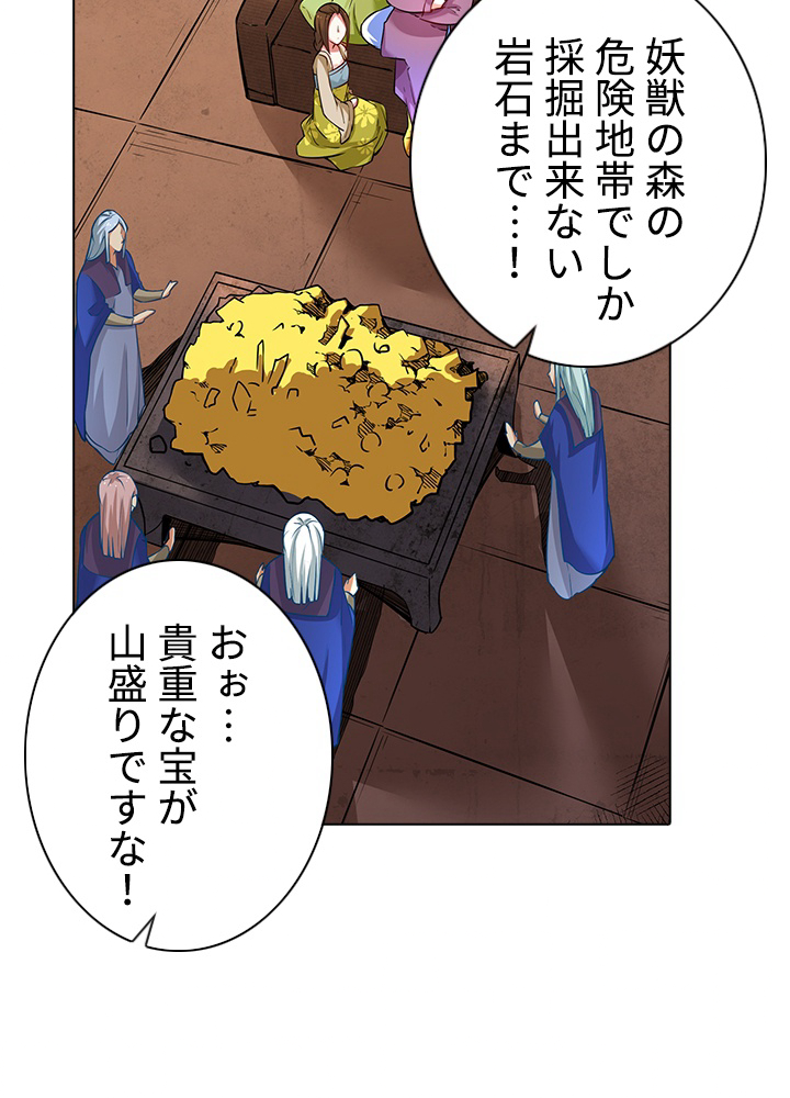 武道独尊 第167話 - 3