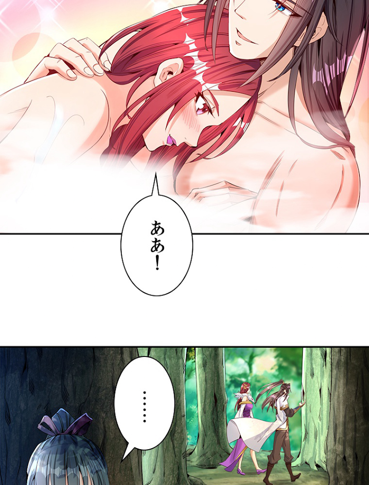 十万年の無限ループから脱出した 第77話 - 3