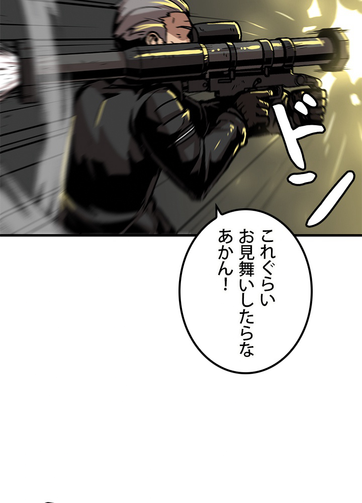 一人だけレベルアップします！ 71話 - 56