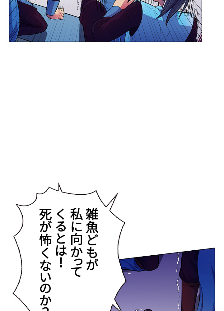 武道独尊 107話 - 41