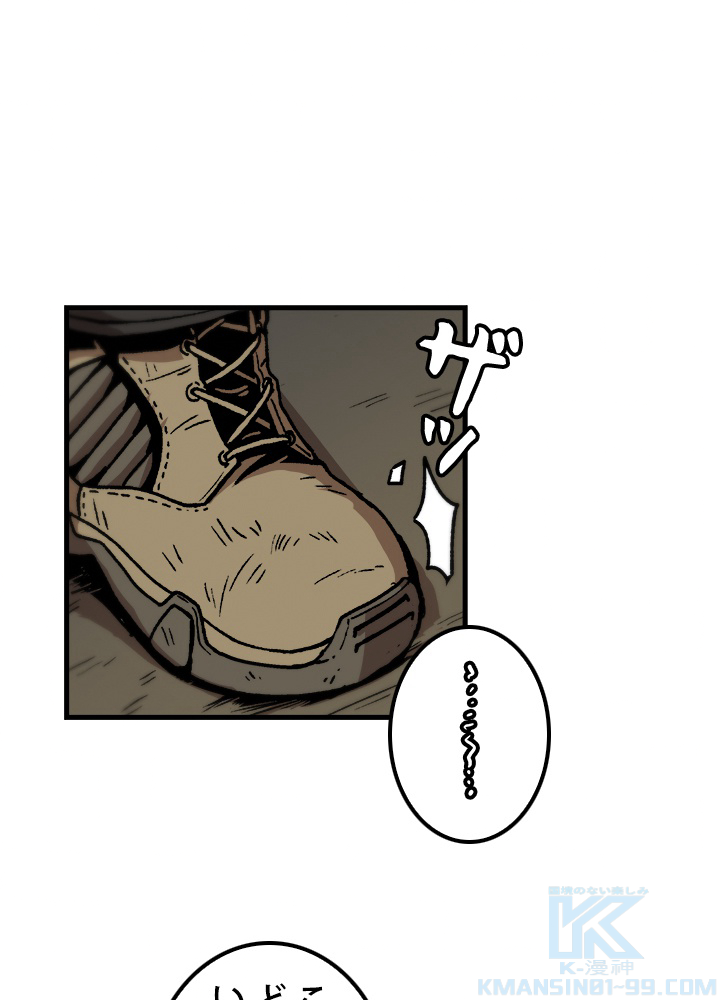 一人だけレベルアップします！ 71話 - 1