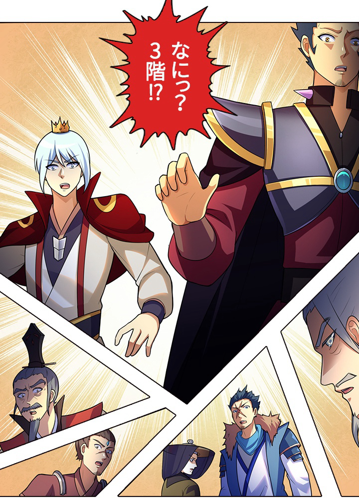 武道独尊 91話 - 48