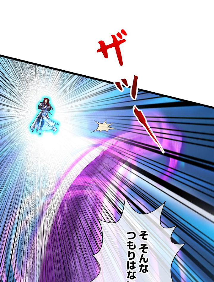 十万年の無限ループから脱出した 第125話 - 2