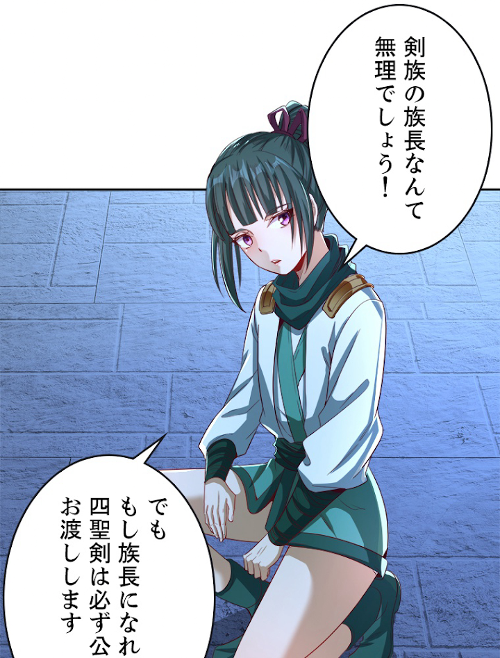 十万年の無限ループから脱出した 第100話 - 2