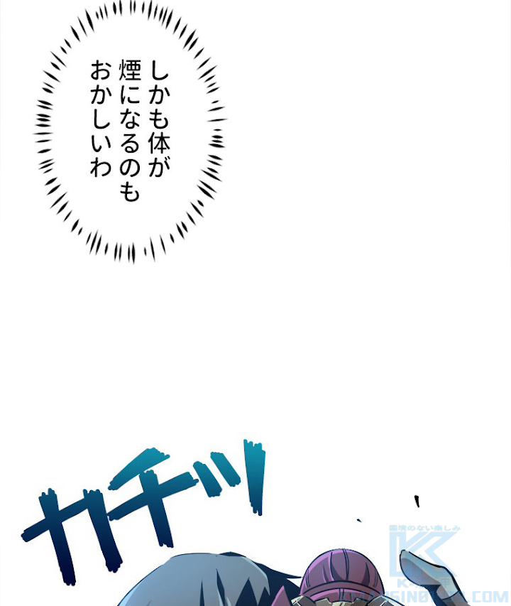 追放されたゲーマーは最強武器で無双する 26話 - 55