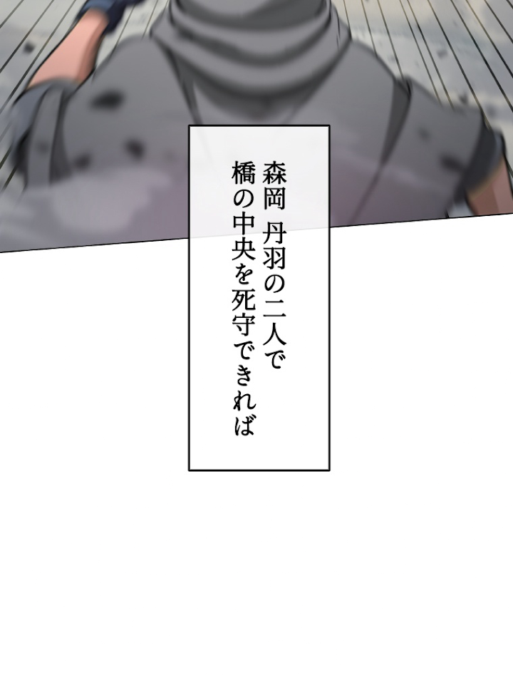能力喰いハンター 5話 - 18