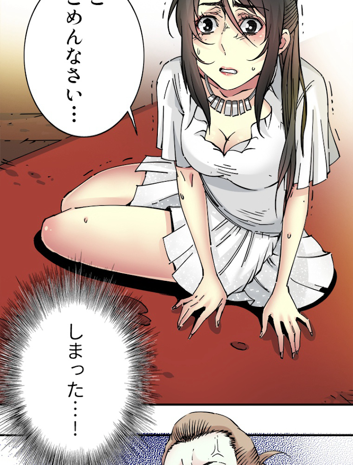 寿命売買クラブを作りました 第18話 - 3