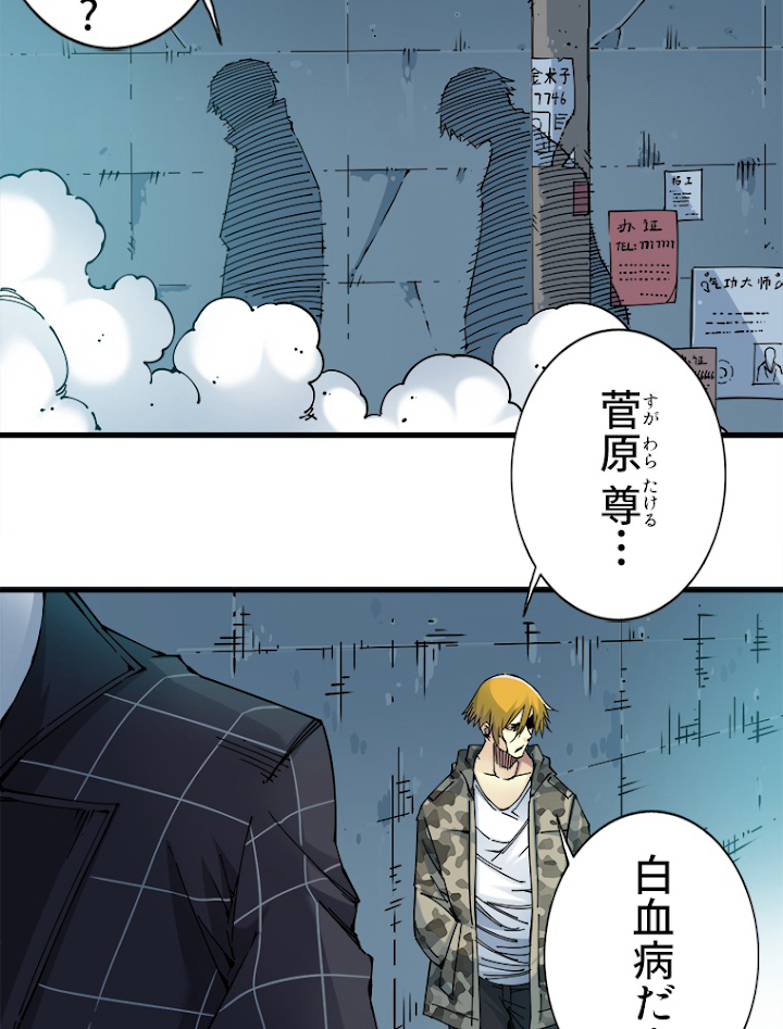 寿命売買クラブを作りました 第8話 - 3