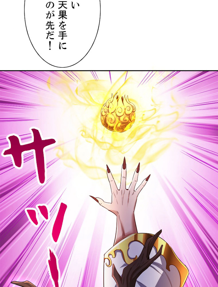 十万年の無限ループから脱出した 第63話 - 3