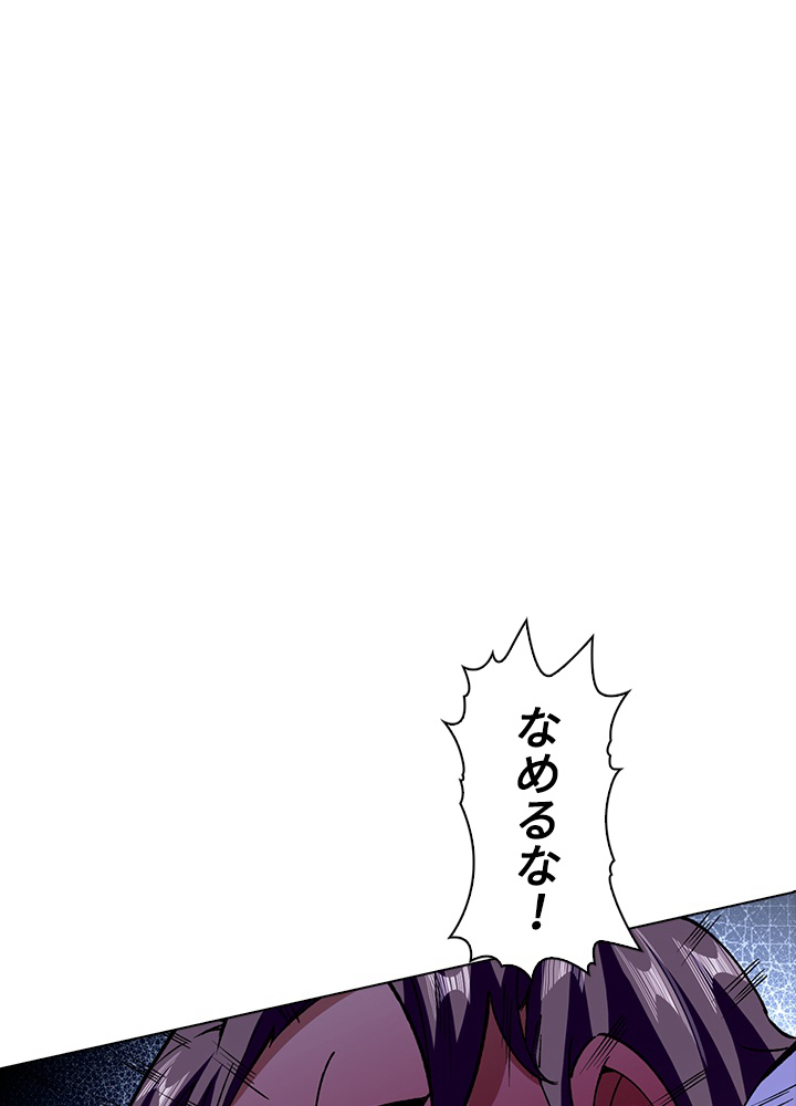 武道独尊 第189話 - 2