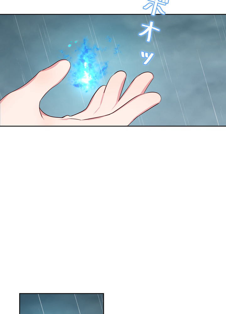 無料漫画（漫画）- Koma: 悪役として生きていきます 45話 92