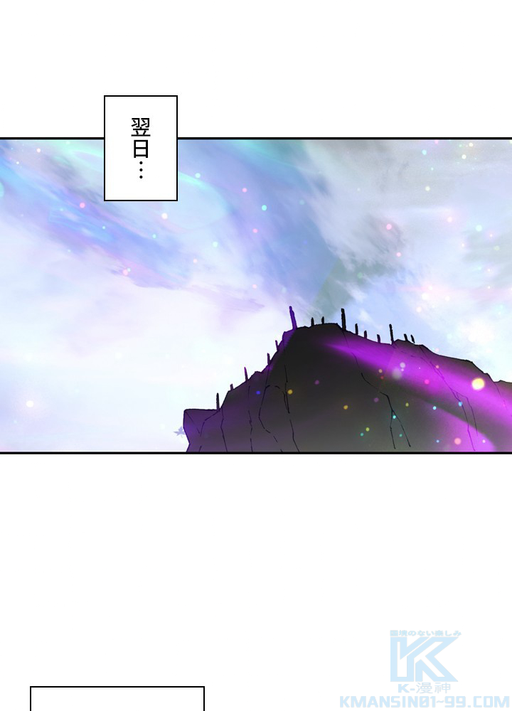 元尊〜龍の飛翔〜 第272話 - 1