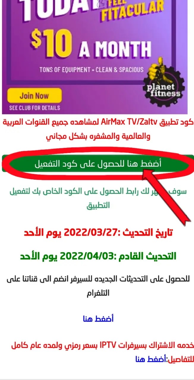 تحميل تطبيق Airmax Tv لمشاهدة القنوات والأفلام مجانا تحميل كود تفعيل Airmax Tv الجديد 2022