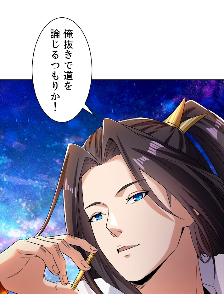 十万年の無限ループから脱出した 第62話 - 2