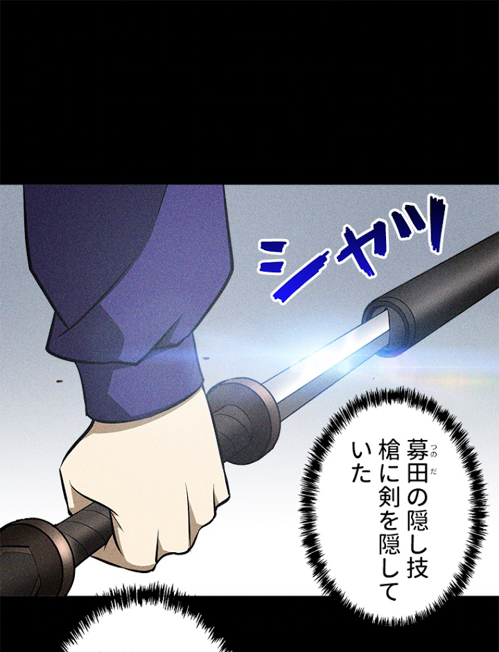 覚醒したら最強闘拳師になった件 77話 - 2