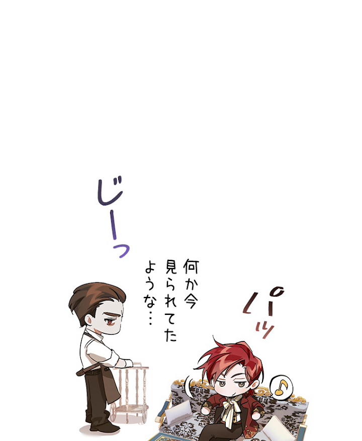 伯爵家の暴れん坊になった 68話 - 21
