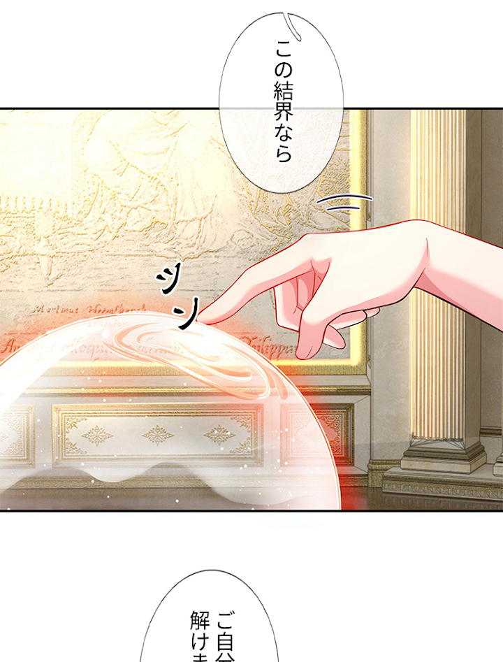 キュートな魔仙たちは世界を救う 35話 - 53