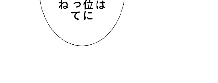仮面夫婦~離婚を決意したら人生楽しくなった~ 第9話 - 3