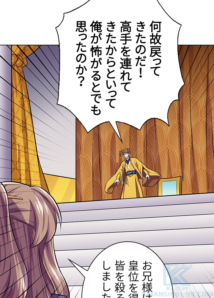 武道独尊 107話 - 46