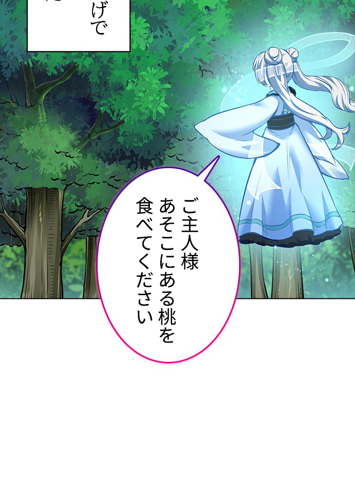 武道独尊 第148話 - 3