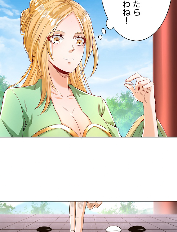 十万年の無限ループから脱出した 第91話 - 3