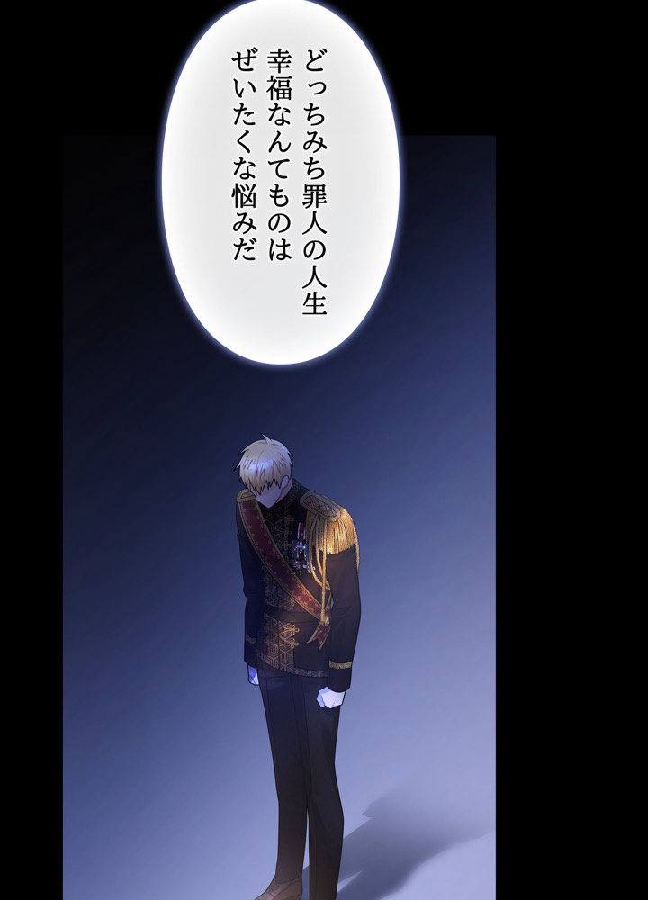 シューデンの公女 51話 - 41