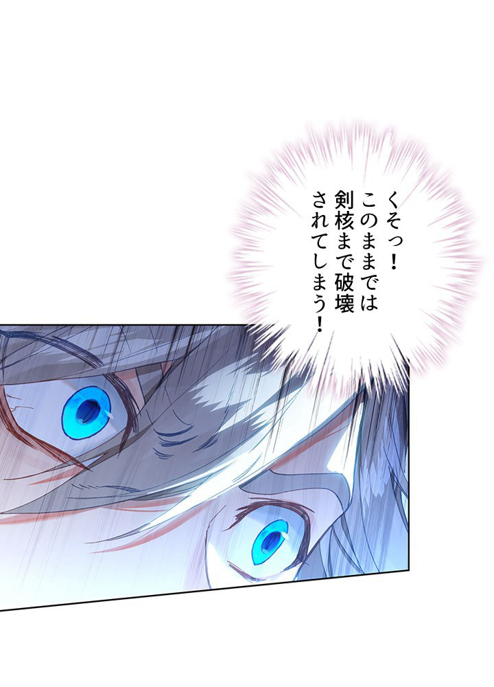 元尊〜龍の飛翔〜 第256話 - 2