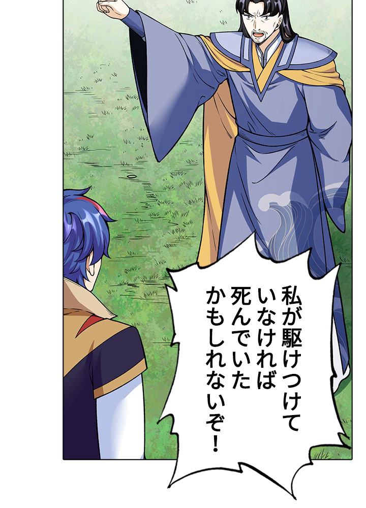 武道独尊 第178話 - 3