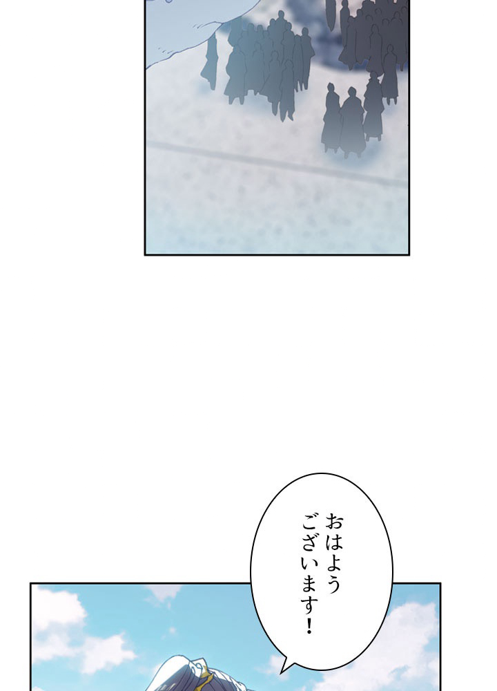 元尊〜龍の飛翔〜 第231話 - 2