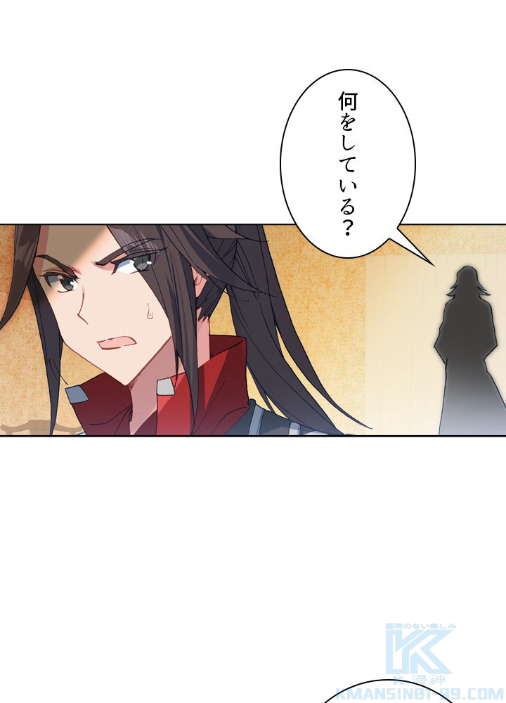 元尊〜龍の飛翔〜 第270話 - 1