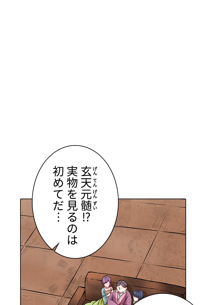 武道独尊 第167話 - 2