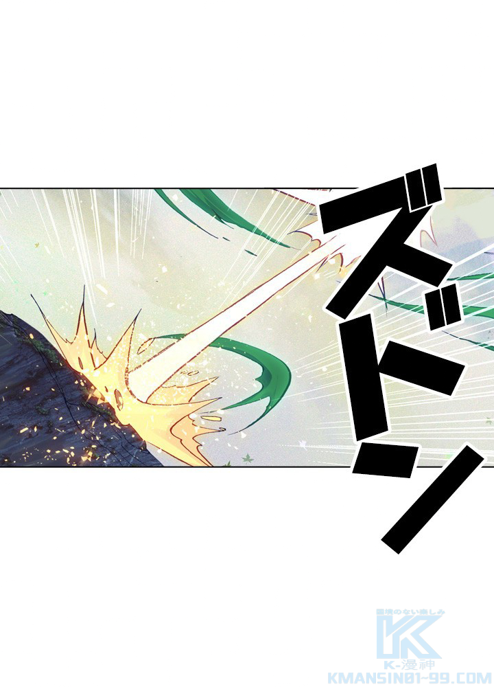 元尊〜龍の飛翔〜 第294話 - 1