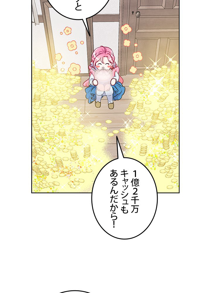 憑依者の特典 第3話 - 2